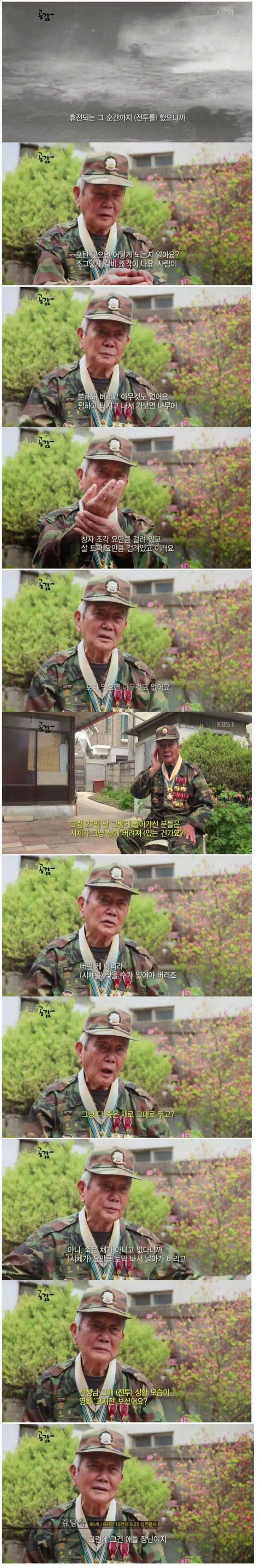 실제 전쟁의 공포.jpg | 인스티즈