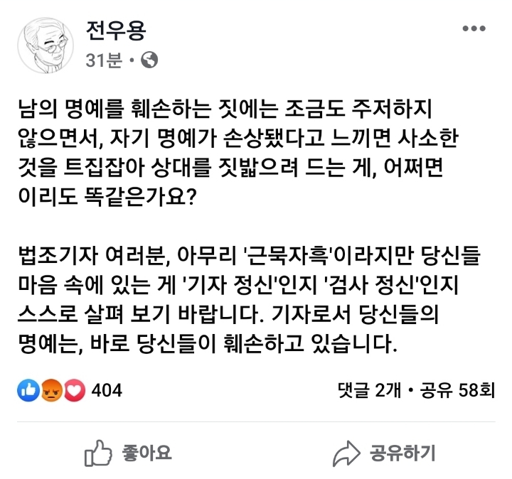 전우용 페이스북 | 인스티즈