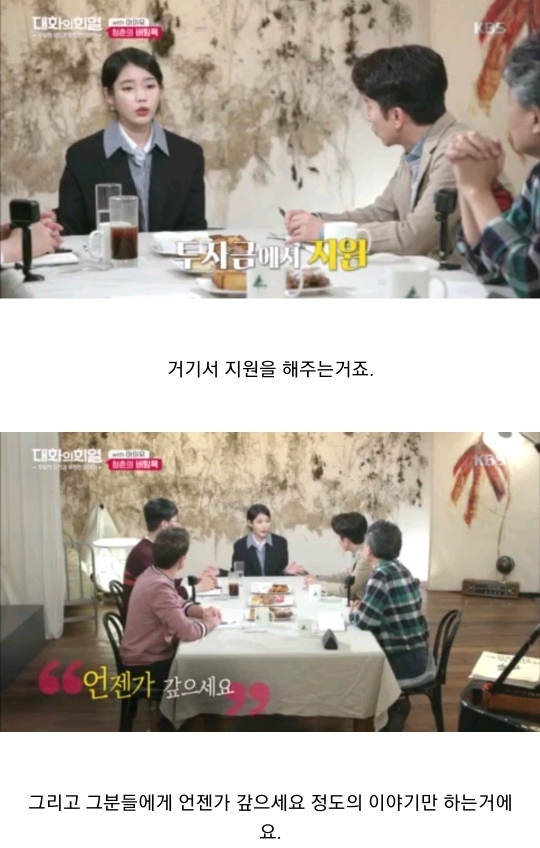 20대 가수들 중에서 가장 리더의 느낌이 있는 가수 | 인스티즈