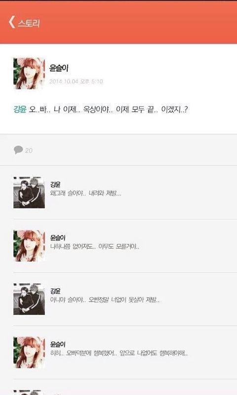 카카오스토리 레전드.jpg | 인스티즈