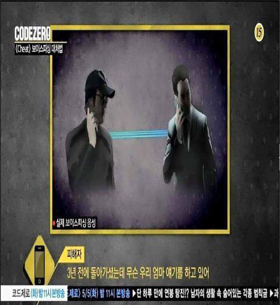 보이스피싱하는 오로치마루 | 인스티즈