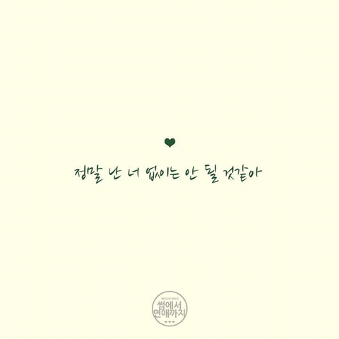 사랑받고 있다는 것을 느끼게 해주는 12가지 말.jpg | 인스티즈