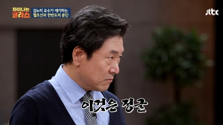 [차이나는클라스] 분단으로 생긴 우리나라의 문제 | 인스티즈