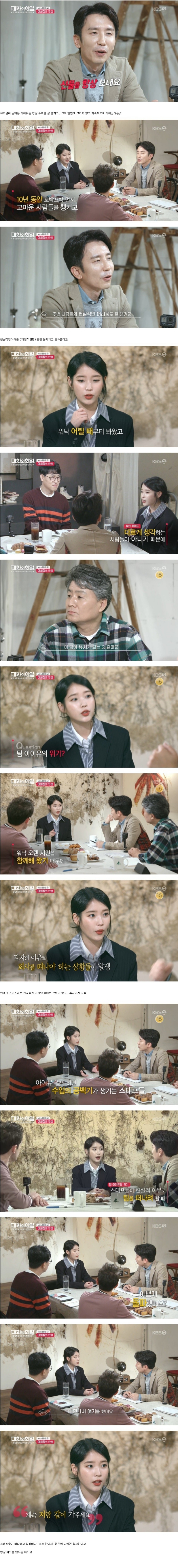 이제는 존경스러운 미친 사기 캐릭터 아이유 | 인스티즈