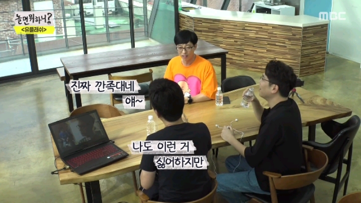 [놀면뭐하니] 음악인 사이에서 무시당하는 유재석 | 인스티즈