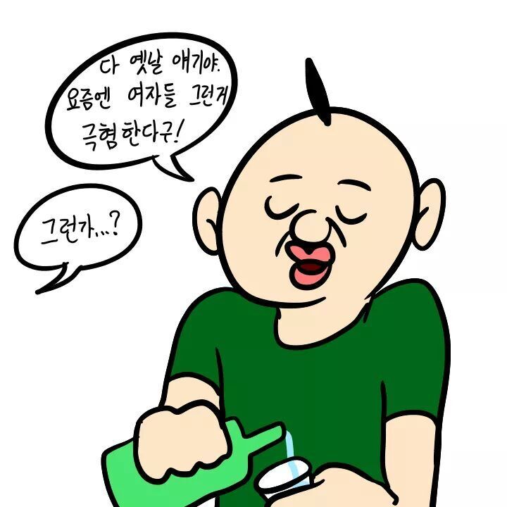 여자 앞에서 가오 부리는 만화 | 인스티즈