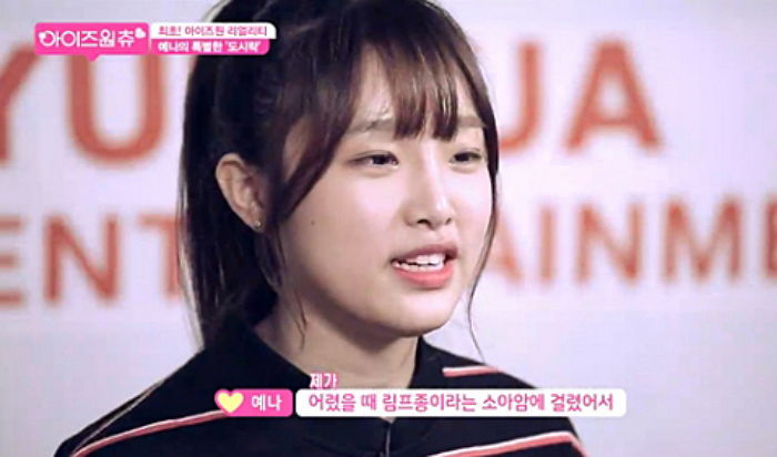 아이즈원 최예나 생일 맞아 한국 소아암재단에 성금기부한 아이즈원 팬 | 인스티즈
