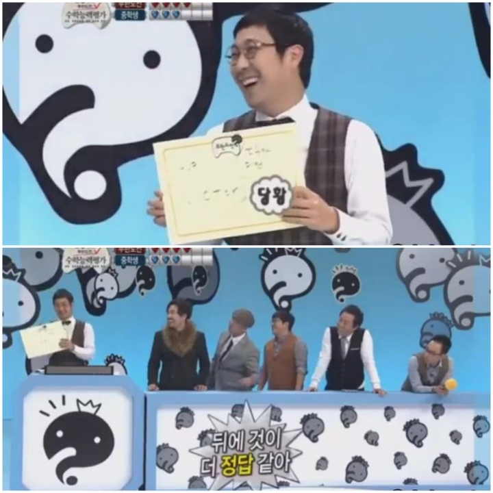 외고생들과의 퀴즈대결에서 한껏 무식함 뽐내는 하 석사 | 인스티즈