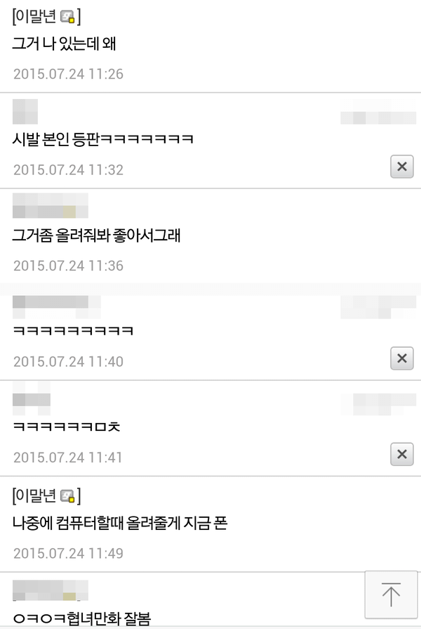 이말년이 성공한 이유.JPG | 인스티즈