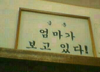 현웃터지는 학교 급훈 모음.jpg | 인스티즈