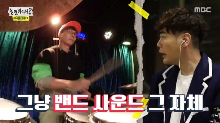 [놀면뭐하니] 성장판이 평생 안 닫히는 유재석 | 인스티즈