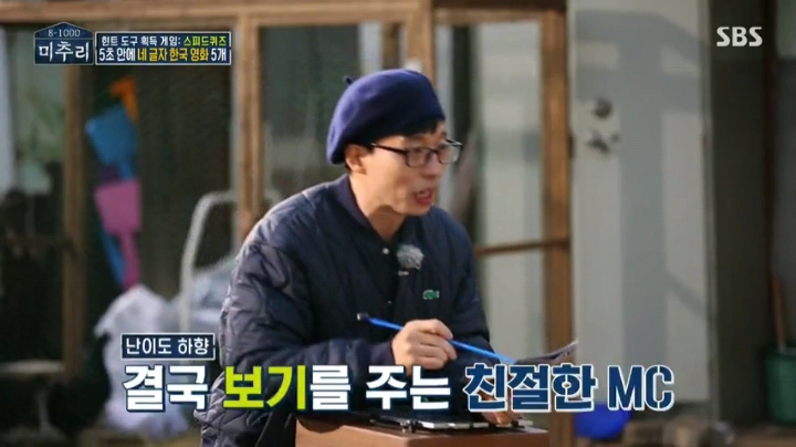 [미추리] 승부욕을 못 따라가는 손담비 퀴즈 실력 | 인스티즈