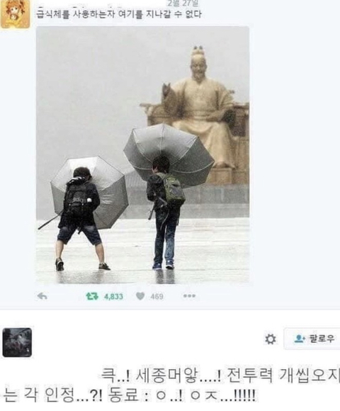 급식체를 사용하는 자 | 인스티즈