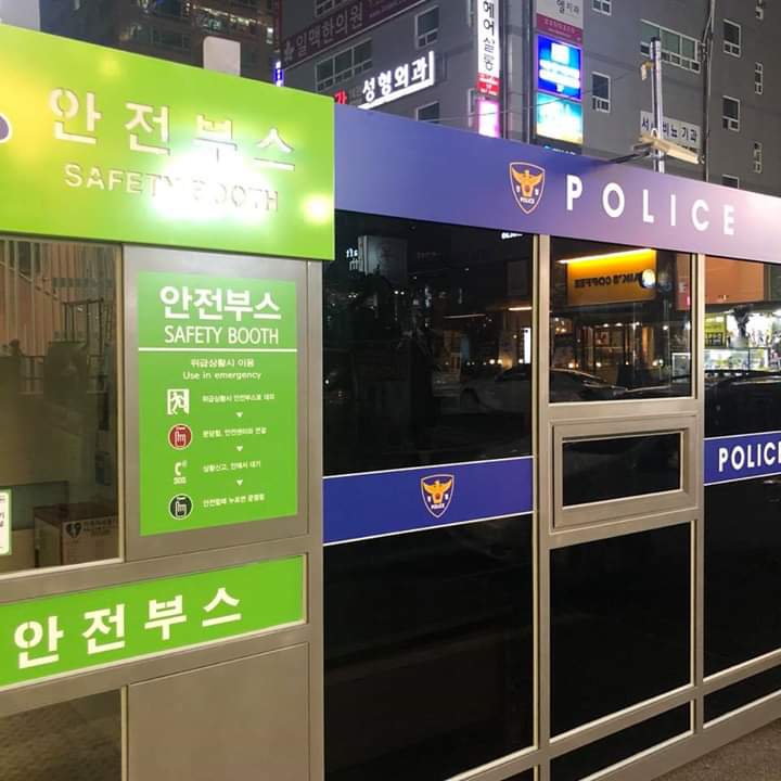 수원 인계동에 생긴 안전부스 | 인스티즈