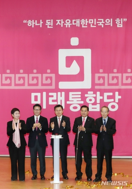  미래통합당 출범 | 인스티즈