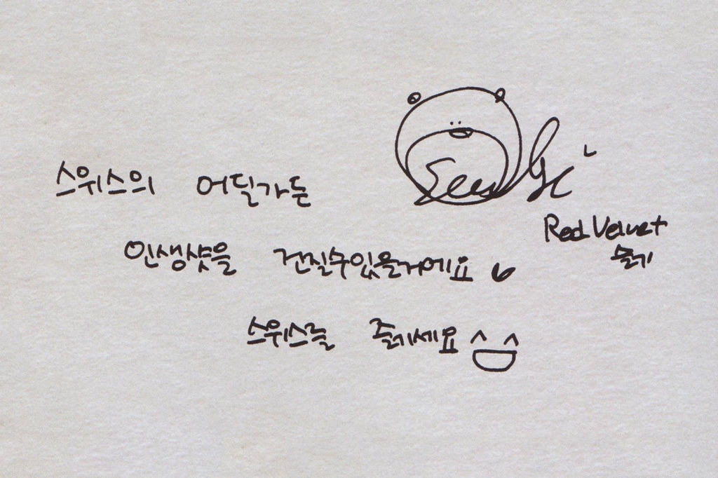 여행잡지에 실린 레드벨벳의 스위스 여행 | 인스티즈