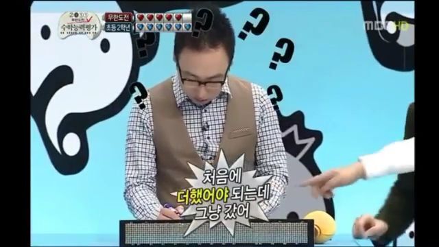 [무한도전] 수능특집에서 아이같은 순수함을 보여준 하 석사 | 인스티즈