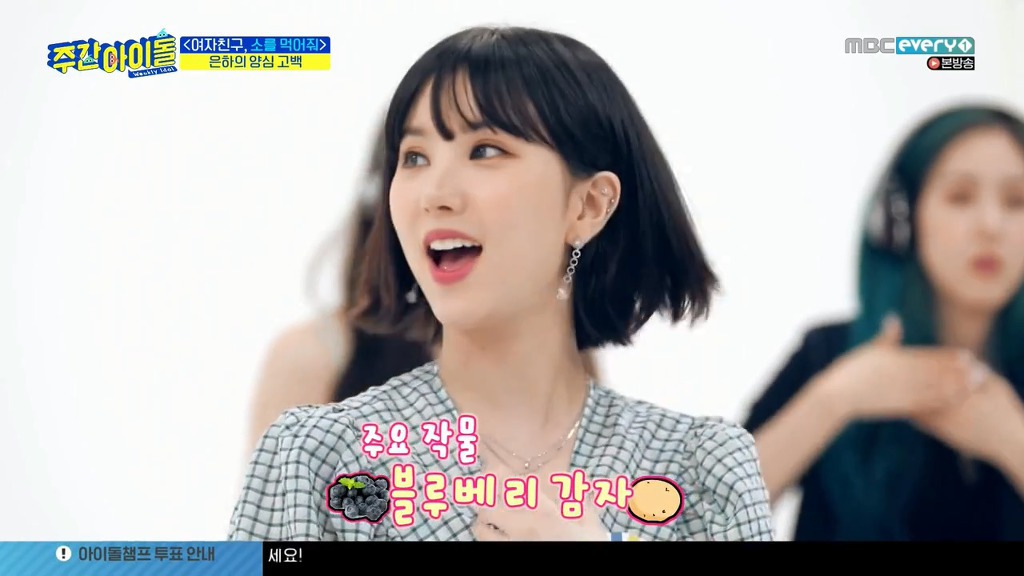 폰게임 하느라 멤버들 외면한 대지주 여자친구 은하 | 인스티즈