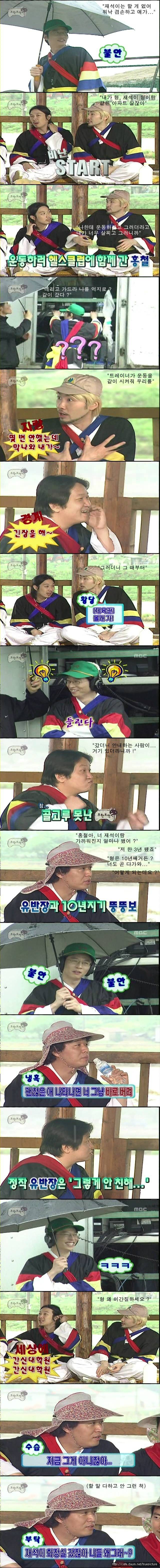 무한도전 뒷담화 회담.jpg | 인스티즈