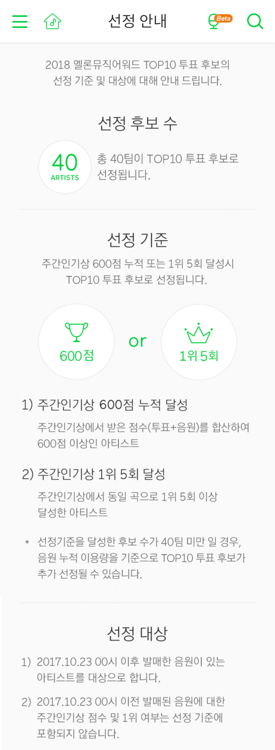 트와이스한테 꾸준히 졸렬한 짓 하는 멜론뮤직어워드(MMA) | 인스티즈
