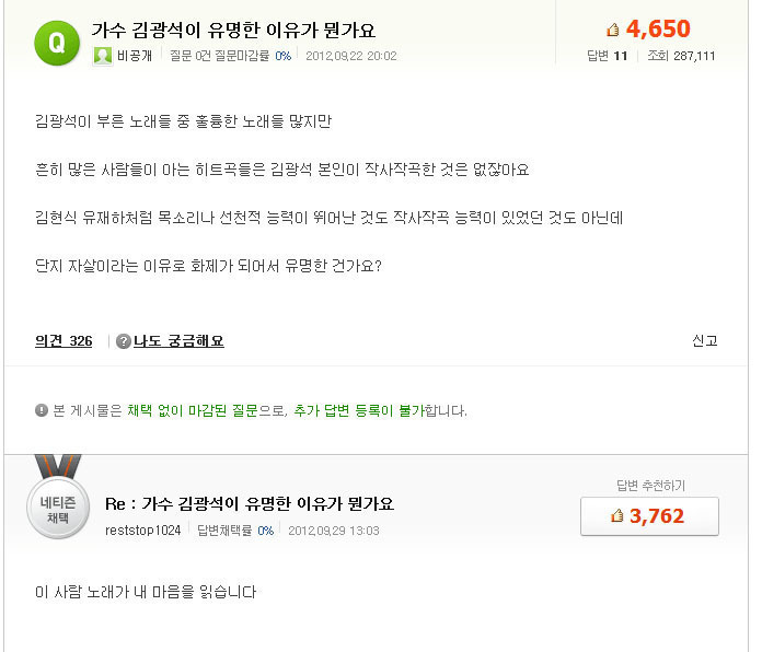 가수 김광석이 유명한 이유가 무엇인가요? | 인스티즈