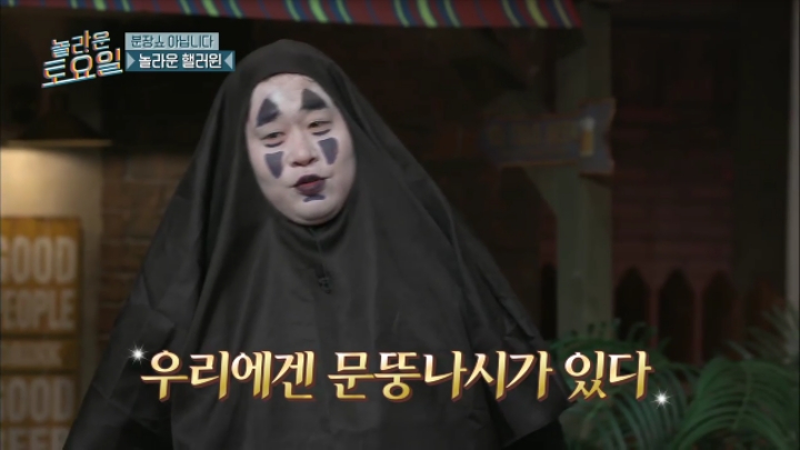 [놀토] 할로윈 특집 멤버별 분장쇼 | 인스티즈