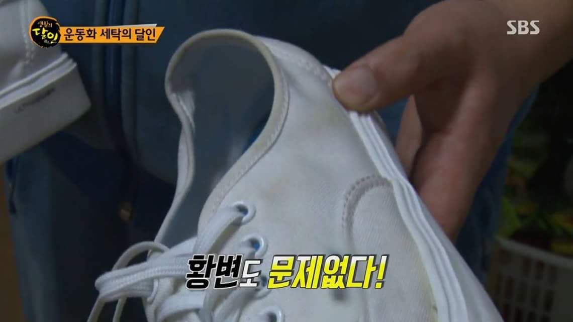 황변 생긴 운동화 세탁하는 방법.jpg | 인스티즈