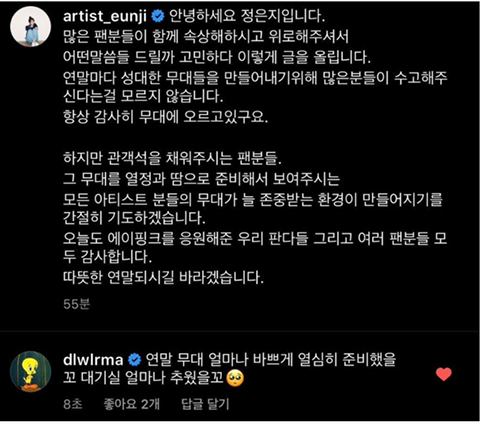 속상한 정은지를 위로하는 아이유.jpg | 인스티즈