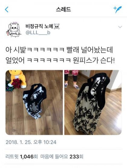 2년전 이맘때쯤 우리나라 | 인스티즈