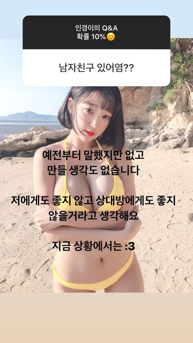강인경 인스타 답변 | 인스티즈