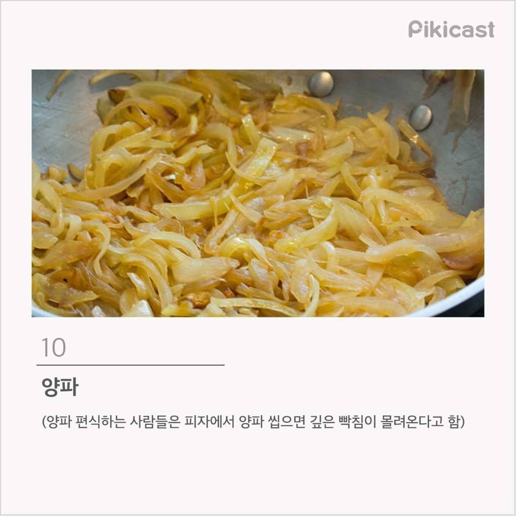 한국인이 가장 많이 편식하는 음식 TOP 15 | 인스티즈