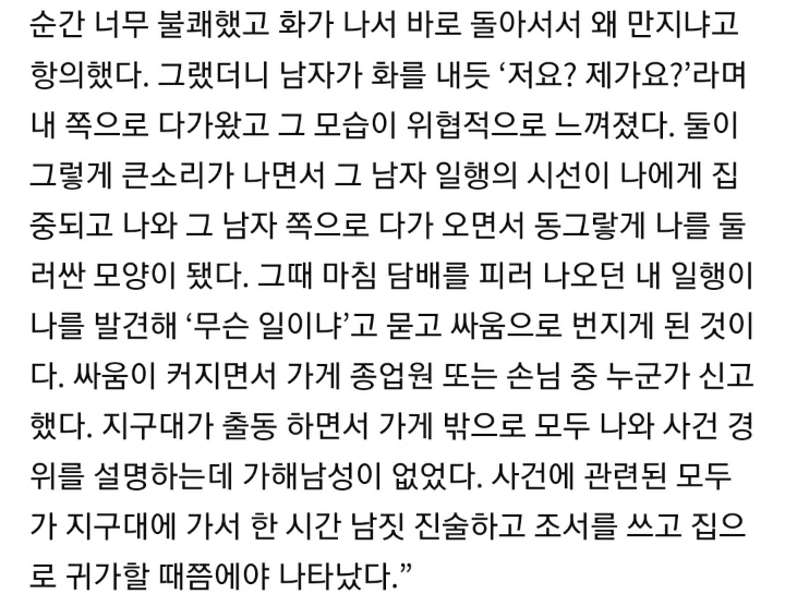 많은 분들이 모르거나 볼려고 안하거나 인정안할려는 2심 끝나고 했던 곰탕집 피해자 인터뷰 | 인스티즈