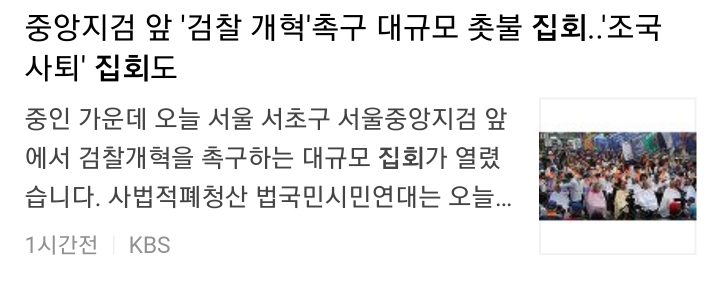 이른 바 기계적 중립을 칼같이 지키고 있는 언론들.jpg | 인스티즈