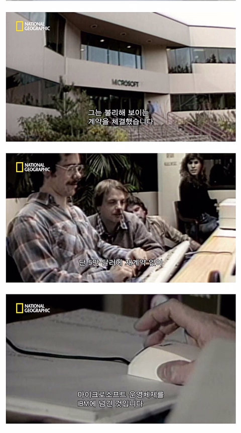 빌게이츠의 초창기 사업구상 | 인스티즈