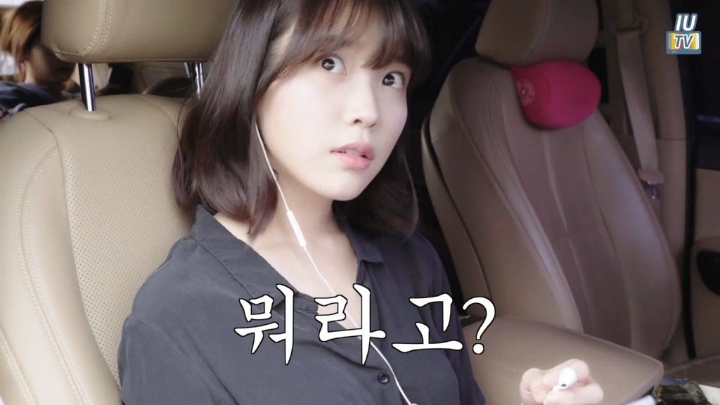 수수한 아이유.gif | 인스티즈