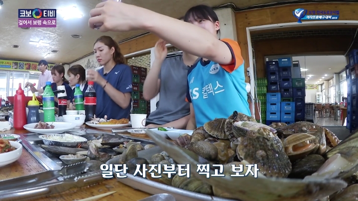 조개구이먹방(?)찍는 여배선수들.jpg | 인스티즈