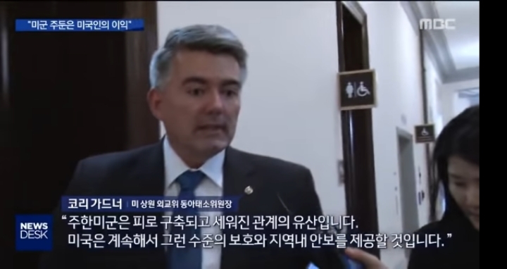 불거진 美 내부 우려…"미군 주둔 美도 이익인데" | 인스티즈