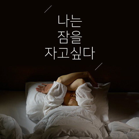 가장 적게 자고 출근한 시간은? | 인스티즈