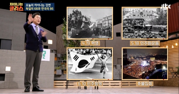 [차이나는클라스] 한국 민주주의 역사는 군사 쿠데타의 역사 | 인스티즈