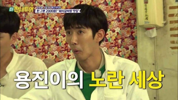 ???: 왜 음식이 전체적으로 노래? | 인스티즈