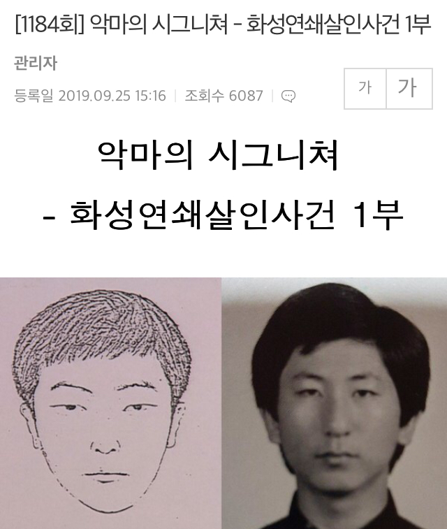 오늘자 그알 레전드 예고 | 인스티즈