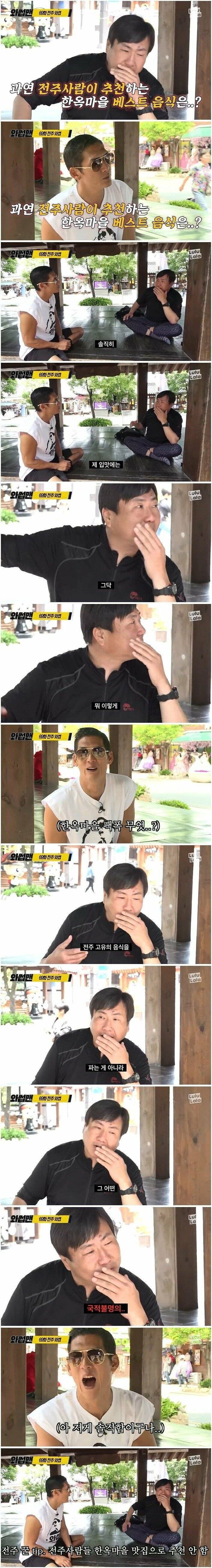 전주사람이 추천하는 한옥마을 베스트 음식 | 인스티즈