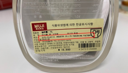 무인양품(주) 이미지
