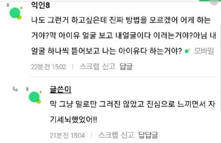 ??: 아이유 되는 법 가르쳐줄게 | 인스티즈