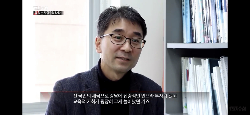 강남거주민들은 국가의 세금에 무임승차 하고 있다 | 인스티즈