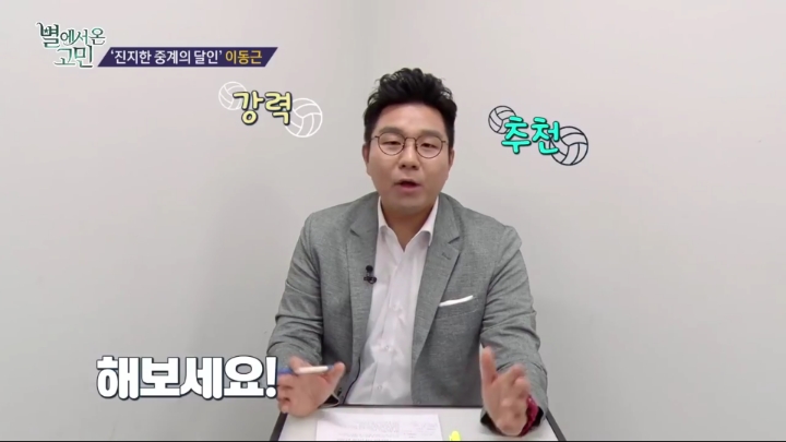 진지한게 고민인 사람 상담하는 이재형.jpg | 인스티즈