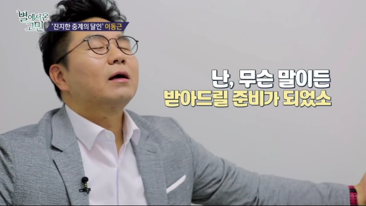 진지한게 고민인 사람 상담하는 이재형.jpg | 인스티즈