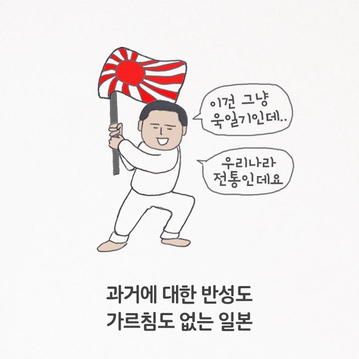 우리가 절대 전범기를 사용하면 안되는 이유.jpg | 인스티즈