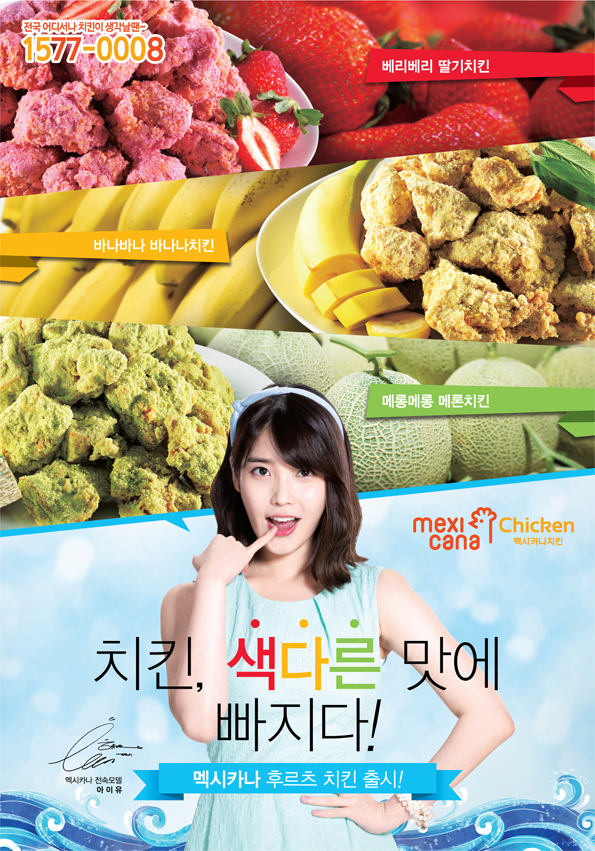 아이유가 잘못했다 vs 아니다 | 인스티즈