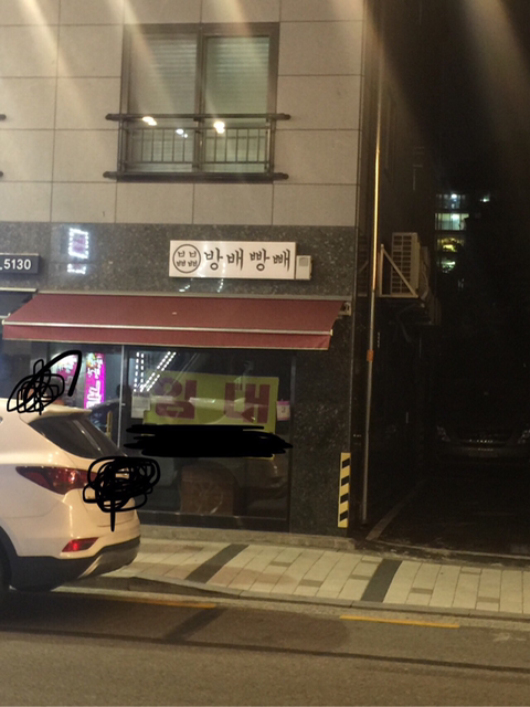 닉값하는 가게.jpg | 인스티즈